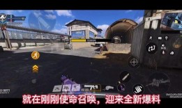 使命召唤爆料福利最新,爆料狂欢，福利大放送，全新内容抢先看！