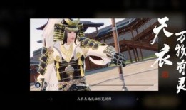 天刀手游最新天衣爆料,华丽蜕变，再创江湖风采